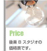 price