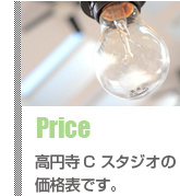 price