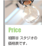 price