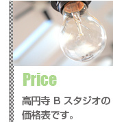 price